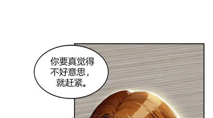 漫画《夫人的礼物》第1话第177张图