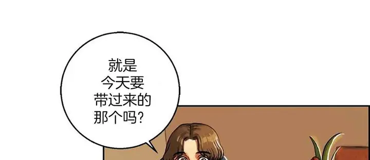 漫画《夫人的礼物》第1话第19张图