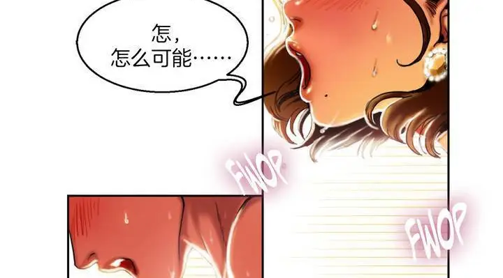漫画《夫人的礼物》第1话第192张图