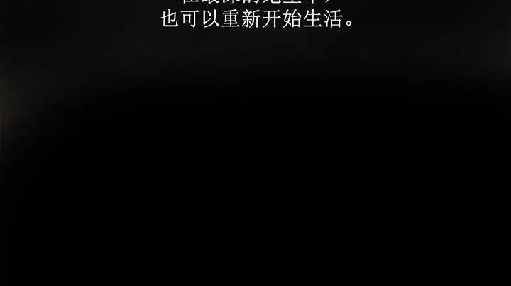 漫画《夫人的礼物》第1话第204张图