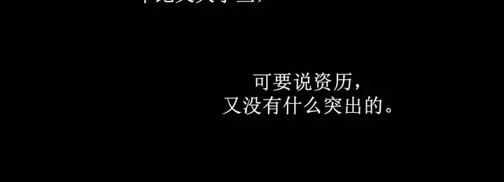 漫画《夫人的礼物》第1话第216张图