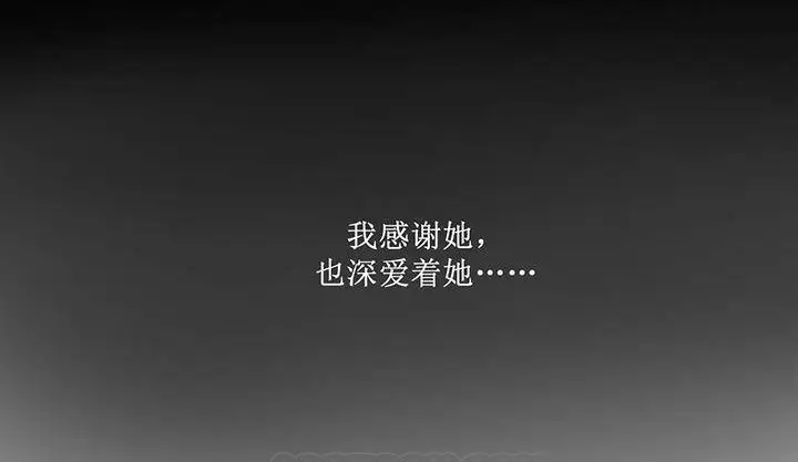 漫画《夫人的礼物》第1话第237张图