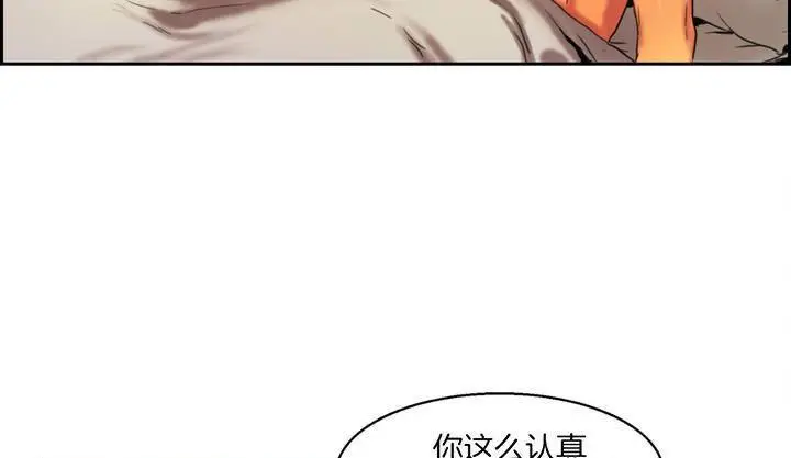 漫画《夫人的礼物》第1话第241张图