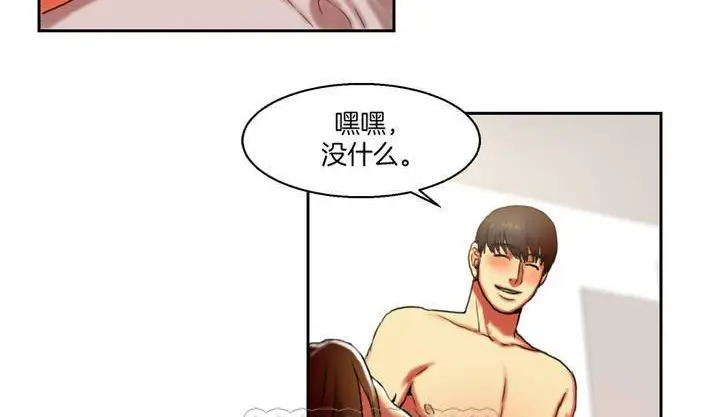 漫画《夫人的礼物》第1话第243张图