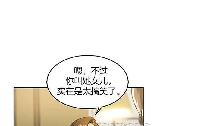 漫画《夫人的礼物》第1话第249张图
