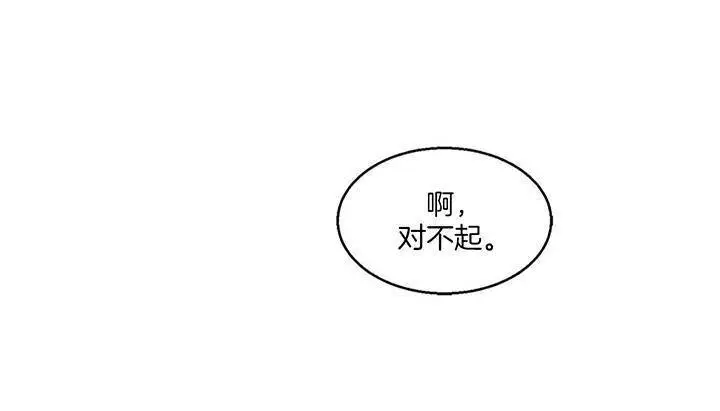漫画《夫人的礼物》第1话第259张图