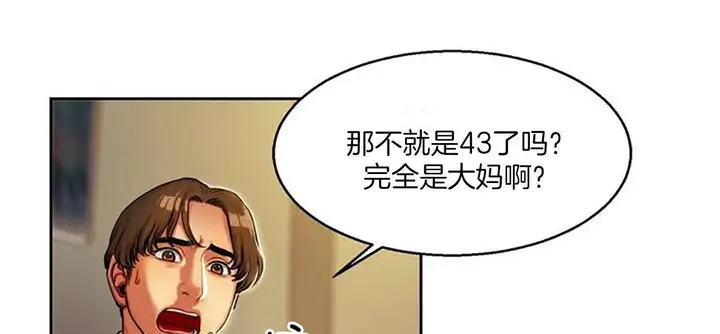 漫画《夫人的礼物》第1话第29张图