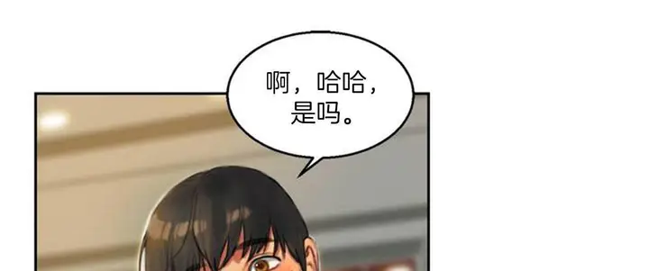 漫画《夫人的礼物》第1话第301张图
