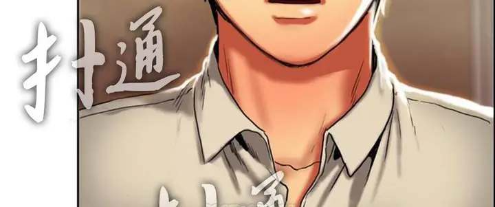 漫画《夫人的礼物》第1话第309张图