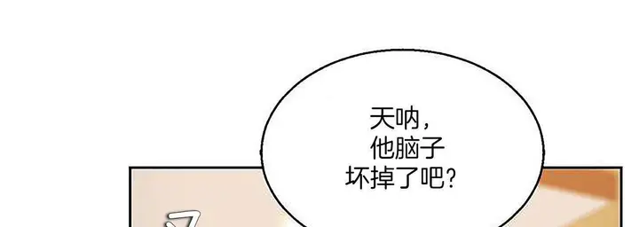 漫画《夫人的礼物》第1话第31张图