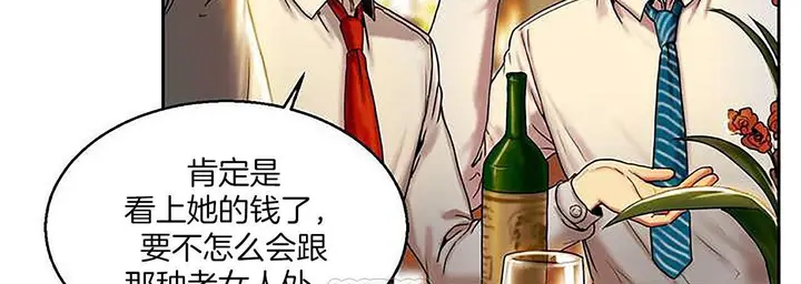 漫画《夫人的礼物》第1话第33张图