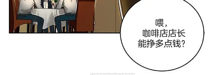 漫画《夫人的礼物》第1话第45张图
