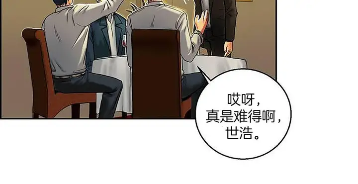 漫画《夫人的礼物》第1话第54张图