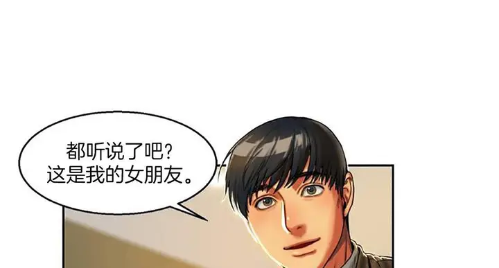 漫画《夫人的礼物》第1话第55张图