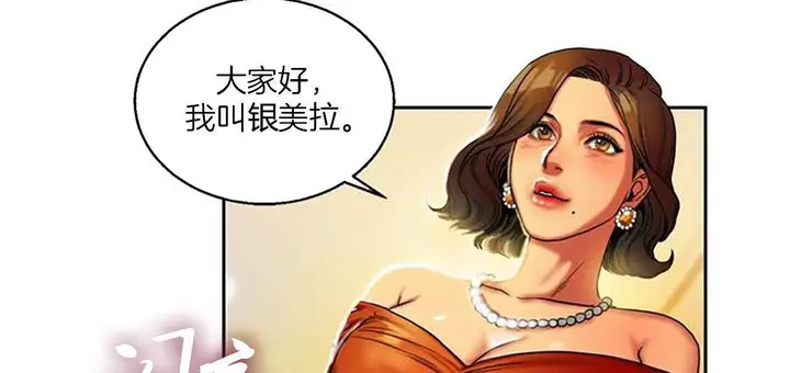 漫画《夫人的礼物》第1话第61张图