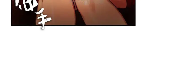 漫画《夫人的礼物》第1话第94张图