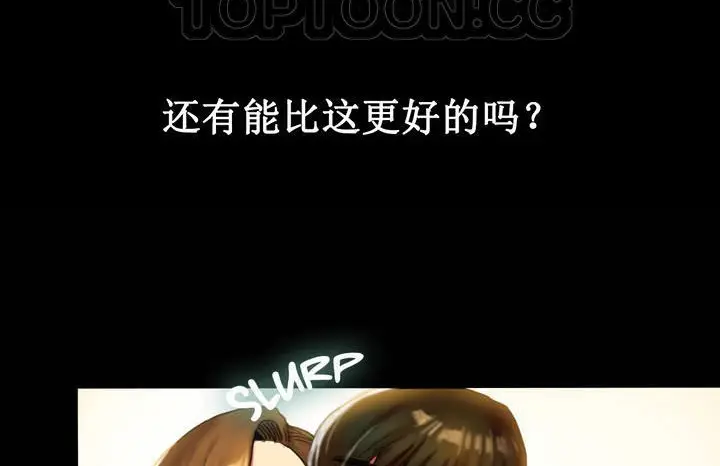 漫画《夫人的礼物》第2话第100张图