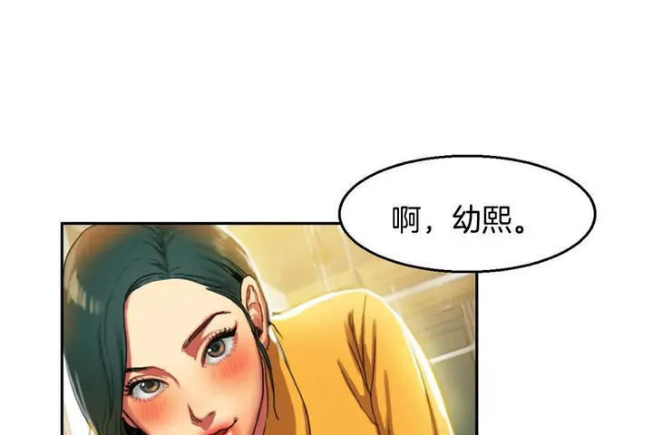 漫画《夫人的礼物》第2话第119张图