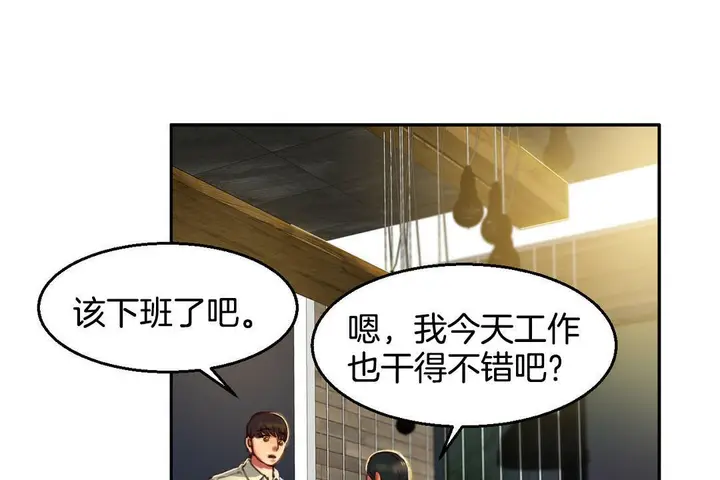 漫画《夫人的礼物》第2话第121张图