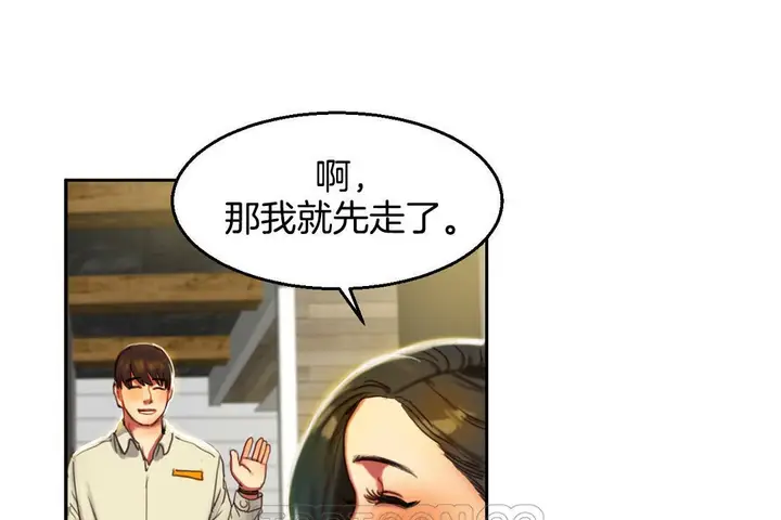 漫画《夫人的礼物》第2话第123张图