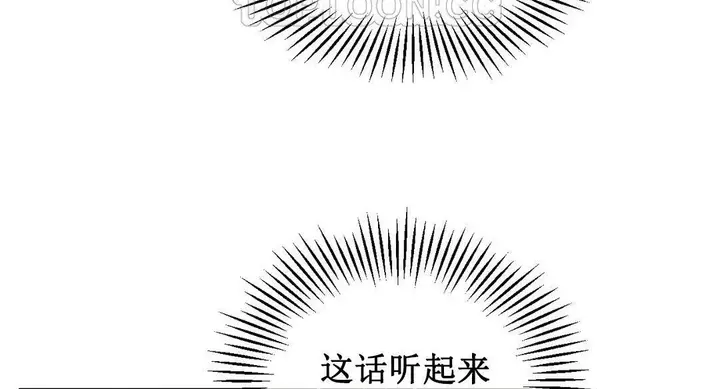 漫画《夫人的礼物》第2话第130张图