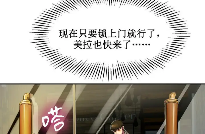 漫画《夫人的礼物》第2话第137张图