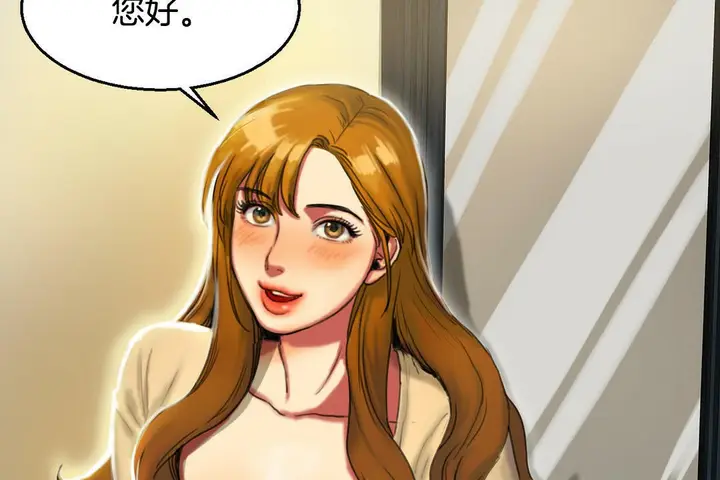 漫画《夫人的礼物》第2话第143张图