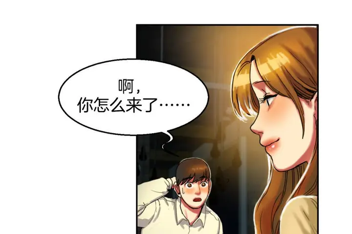 漫画《夫人的礼物》第2话第145张图