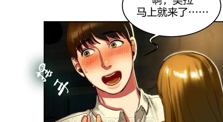 漫画《夫人的礼物》第2话第153张图