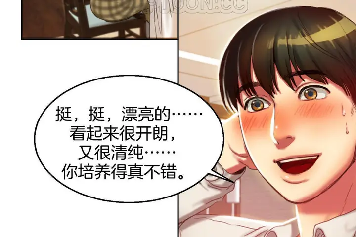 漫画《夫人的礼物》第2话第16张图