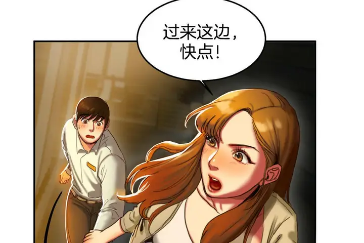漫画《夫人的礼物》第2话第173张图