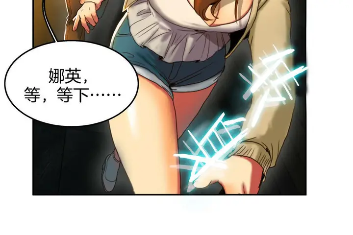 漫画《夫人的礼物》第2话第174张图