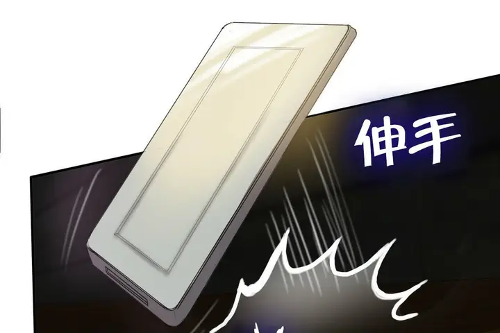 漫画《夫人的礼物》第2话第193张图