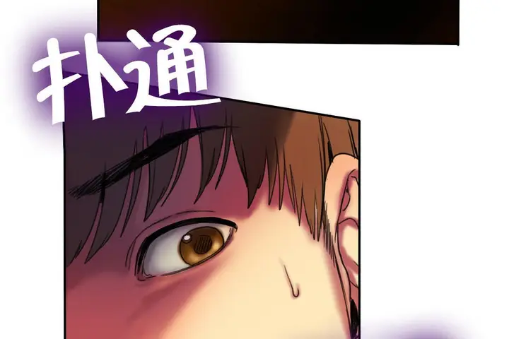 漫画《夫人的礼物》第2话第197张图