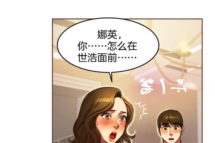 漫画《夫人的礼物》第2话第23张图