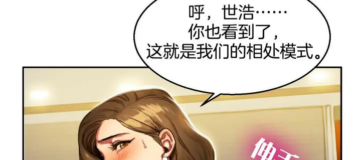 漫画《夫人的礼物》第2话第29张图