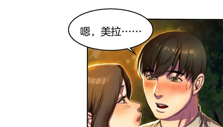 漫画《夫人的礼物》第2话第43张图