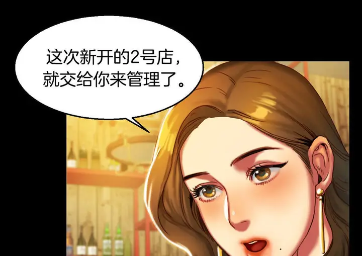 漫画《夫人的礼物》第2话第71张图