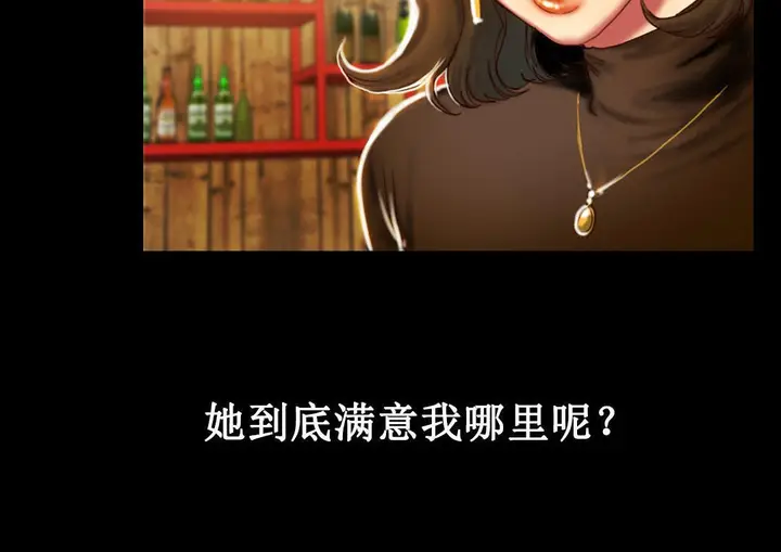 漫画《夫人的礼物》第2话第72张图