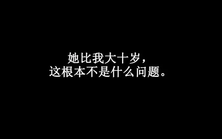漫画《夫人的礼物》第2话第90张图