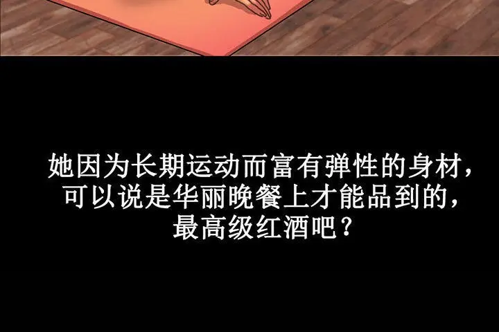 漫画《夫人的礼物》第2话第96张图