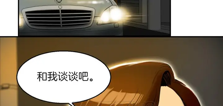 漫画《夫人的礼物》第3话第105张图