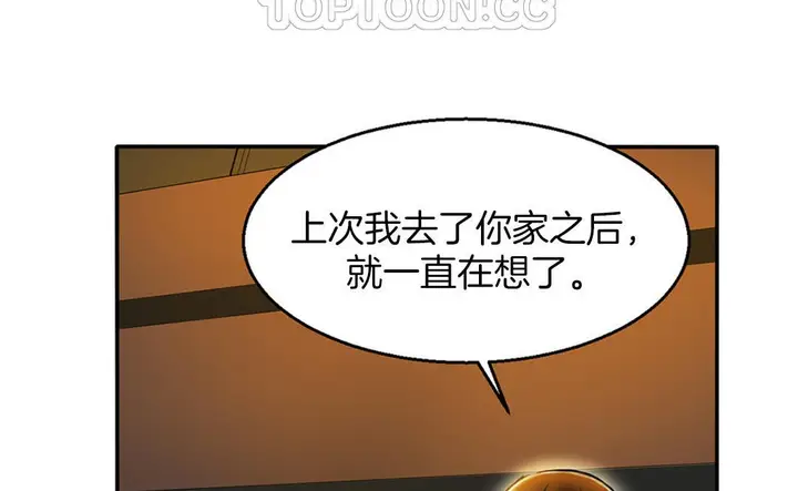 漫画《夫人的礼物》第3话第130张图