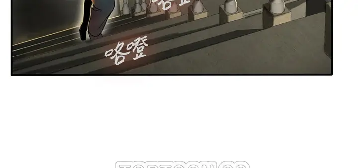 漫画《夫人的礼物》第3话第141张图