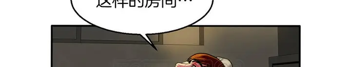 漫画《夫人的礼物》第3话第153张图