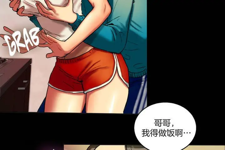 漫画《夫人的礼物》第3话第161张图
