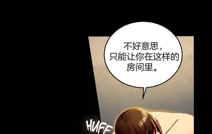 漫画《夫人的礼物》第3话第181张图
