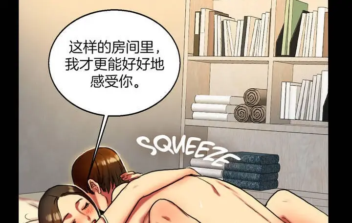 漫画《夫人的礼物》第3话第185张图