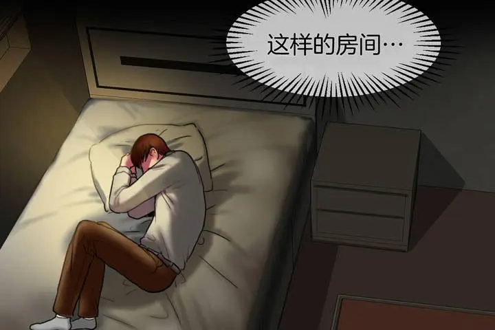 漫画《夫人的礼物》第3话第191张图