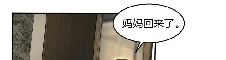 漫画《夫人的礼物》第3话第199张图